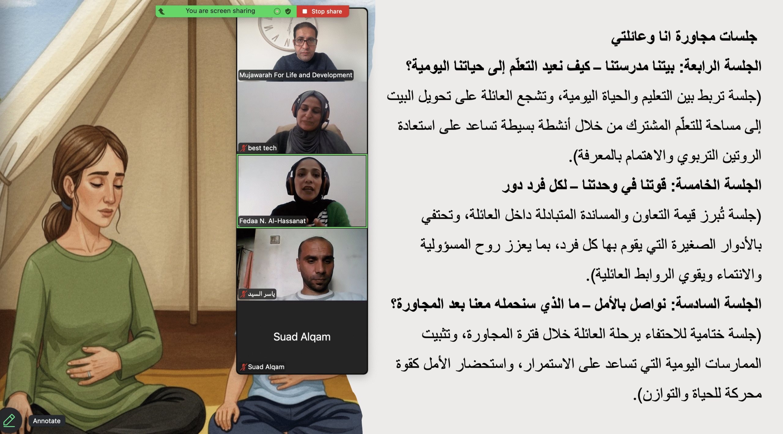 Gaza – Mujawarah for Life and Development delivers online coaching session for facilitators in displacement learning spaces