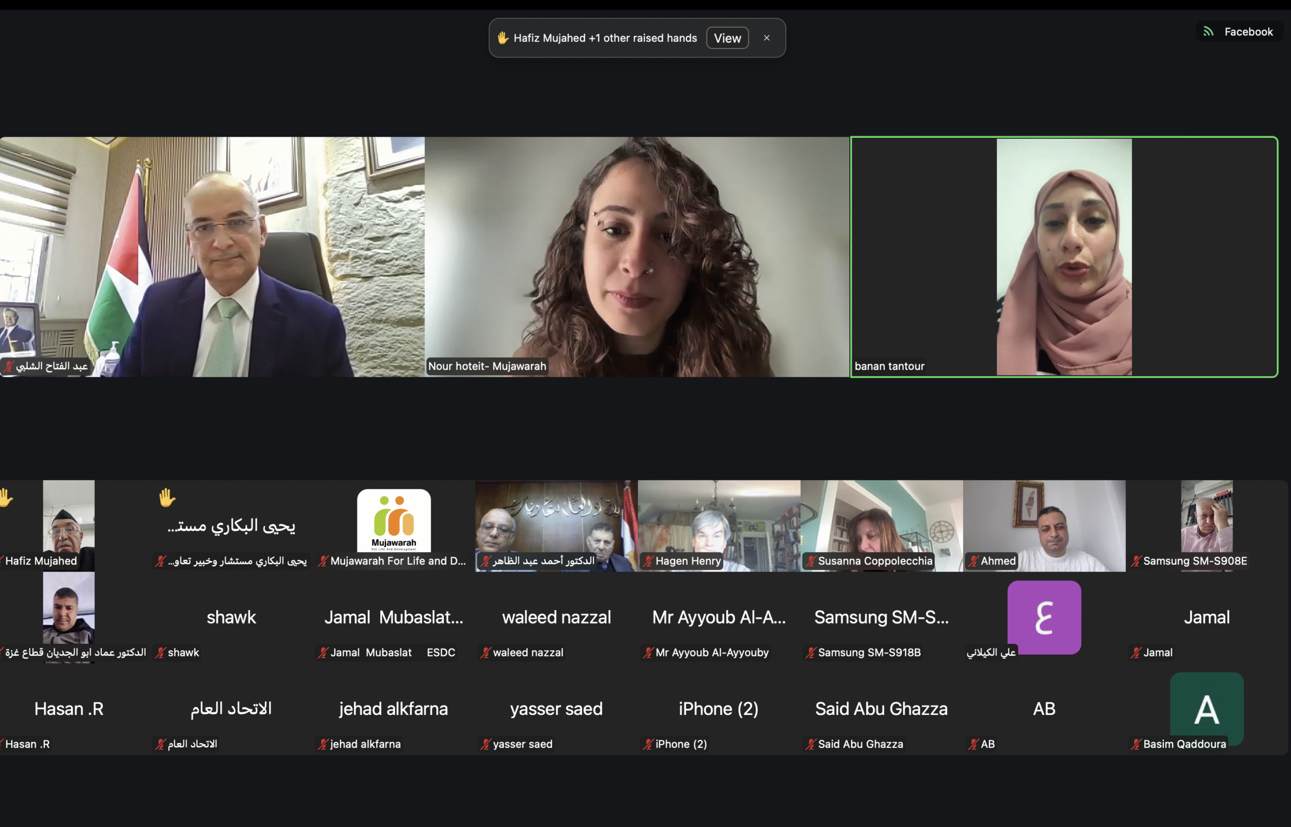 A collaborative dialogue discusses the status of cooperatives in the draft Palestinian interim constitution with national, regional, and international participation